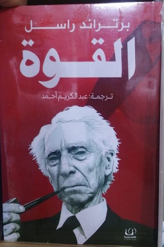 القوة