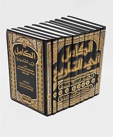 الكامل في التاريخ 1/10