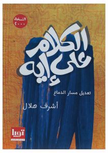 الكلام علي ايه ؟