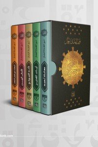 المتيم 2 : 5كتب