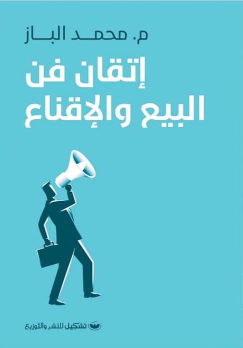 المحيط الازرق كيف تخلق اسواق بدون منافس