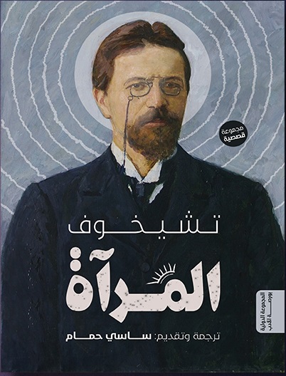 المرآة