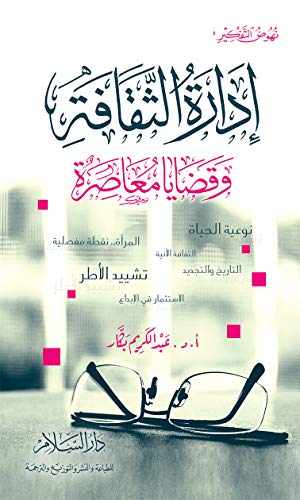 المرأة ومن ترعاه في رحاب القرآن