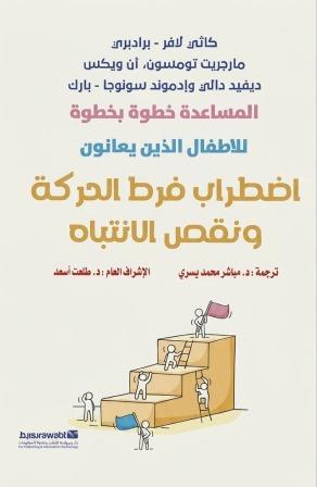 المساعدة خطوة بخطوة