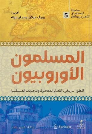 المسلمون الأوربيون