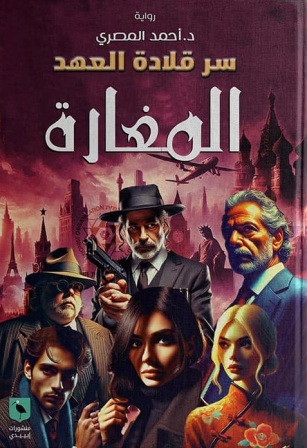 المغارة