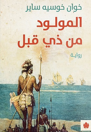 المولود من ذي قبل