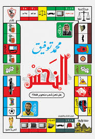 النحس