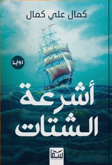 النساء تحكم احيانا
