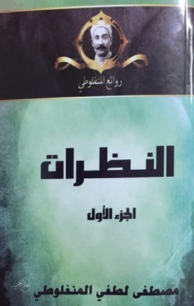 النظرات 1/3