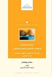النهضة اللغوية