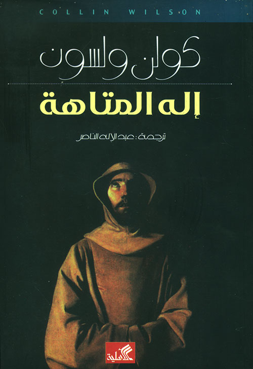 اله المتاهة