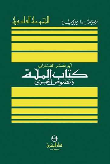 الى آخره