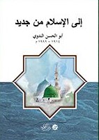 الي الاسلام من جديد