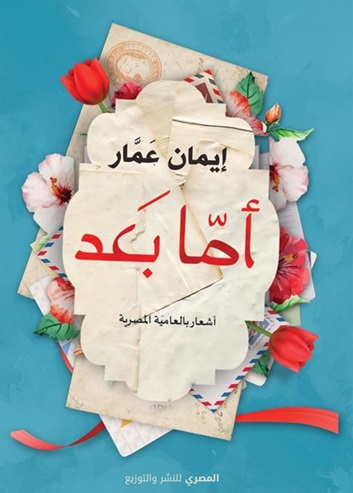 اما بعد