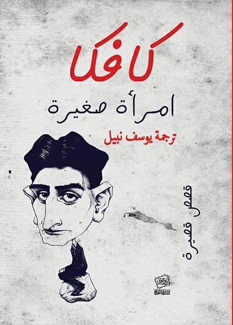 امراة صغيرة