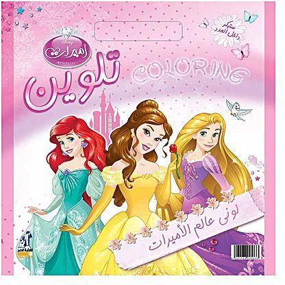 اميرات تلوين سلك (1)