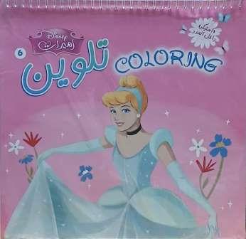 اميرات تلوين سلك (6)