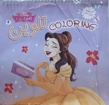 اميرات تلوين سلك (8)