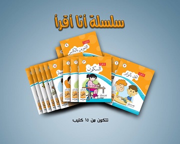 انا اقرا