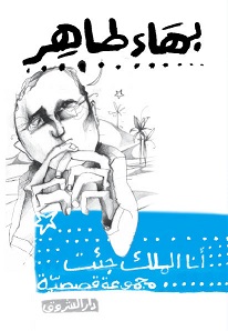 انا الملك جئت