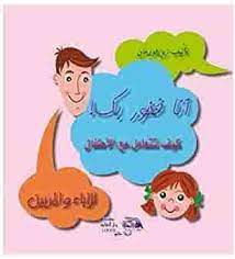 انا فخور بك