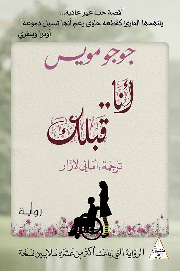 انا قبلك