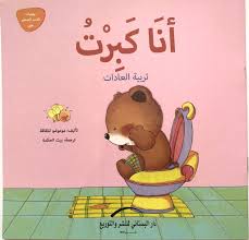 انا كبرت