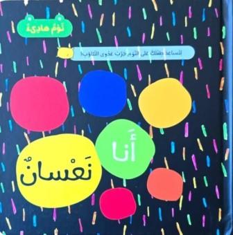 انا نعسان