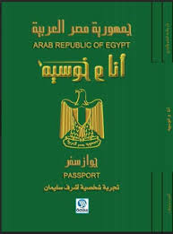 انا و خوسية