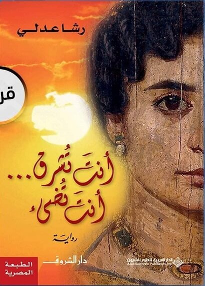 انت تشرق...انت تضئ