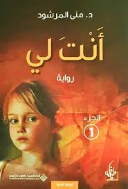 انت لى 1/2