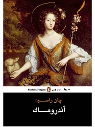 اندروماك