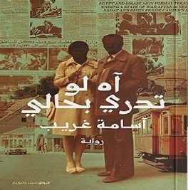 اه لو تدري بحالي