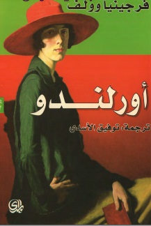 اورلندو