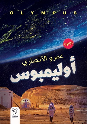 اوليمبوس