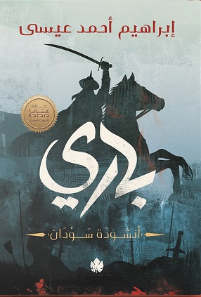 باري - الكرمة