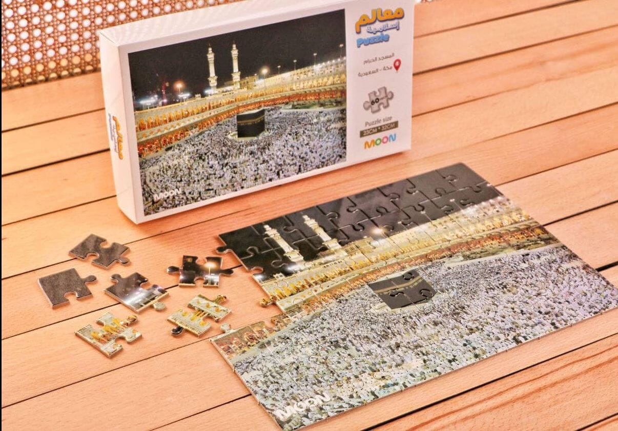 بازل معالم اسلامية - المسجد الحرام