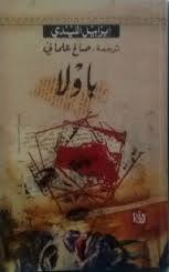 باولا