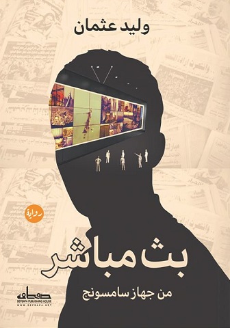 بث مباشر من جهاز سامسونج