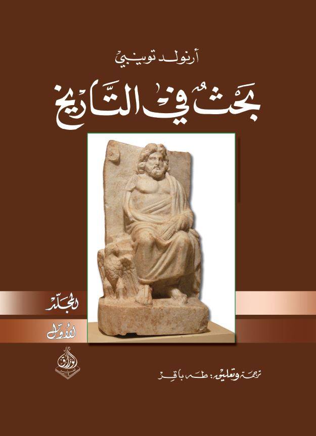 بحث فى التاريخ