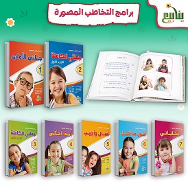 برامج التخاطب المصورة