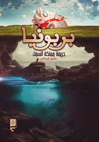 بربونيا