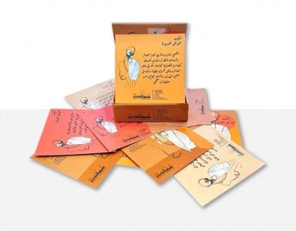 بطاقات الإتيكيت - الأنثى المبهرة