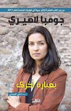 بعبارة اخري