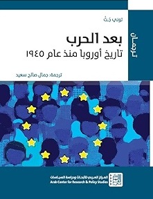 بعد الحرب - تاريخ أوروبا منذ عام 1945