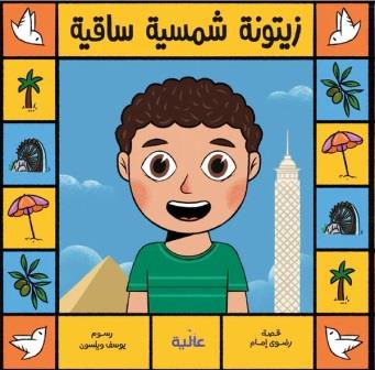 بنت وولد من كل بلد