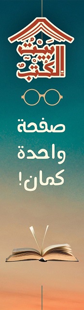 بوك مارك : صفحة واحدة كمان !