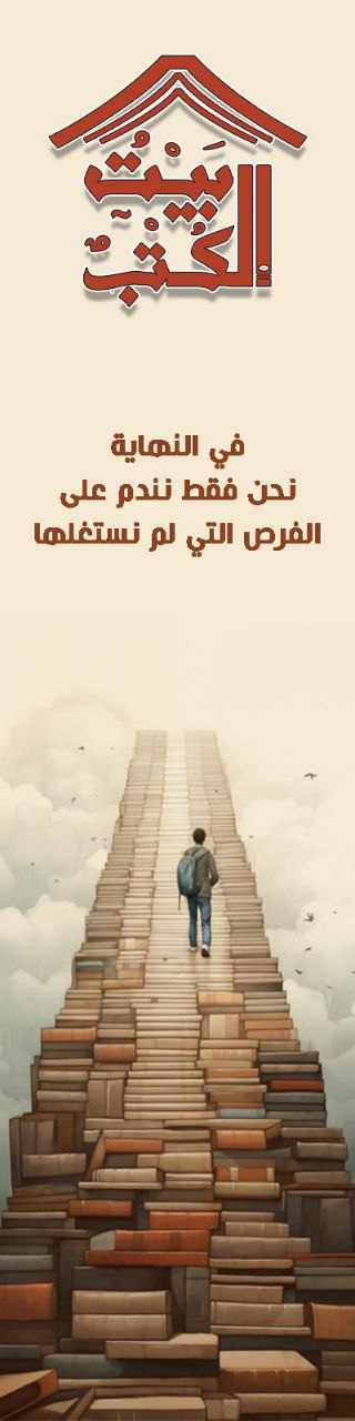 بوك مارك : في النهاية نحن فقط نندم على الفرص التي لم نستغلها