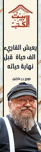 بوك مارك : يعيش القاريء ألف حياة